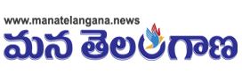మన తెలంగాణ